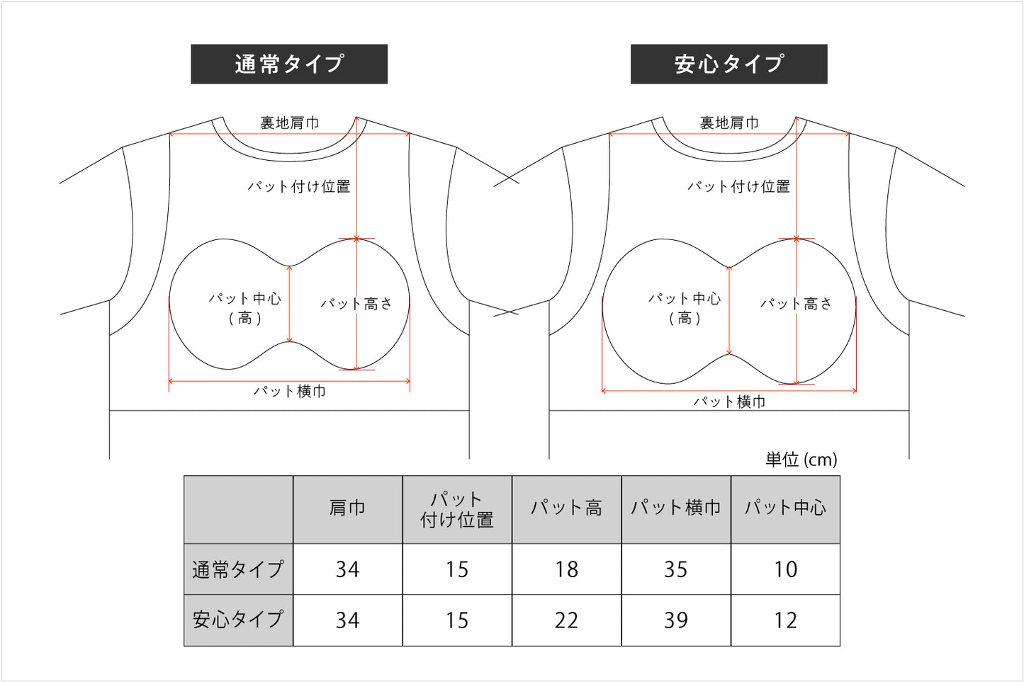 ブラレスカットソー
