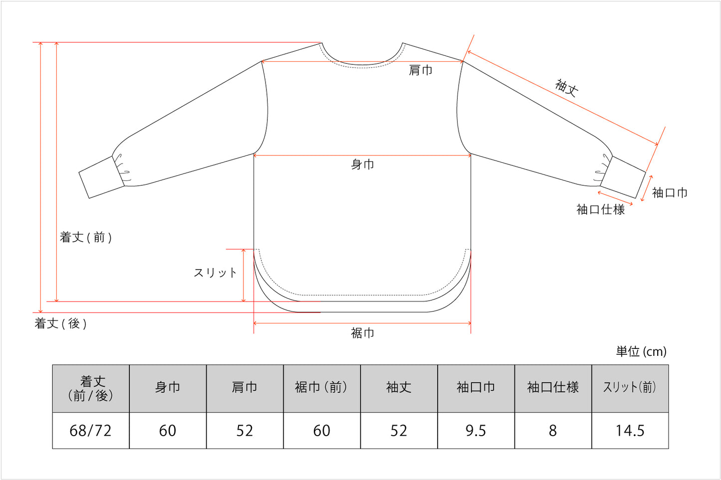 長袖ブラレスカットソー