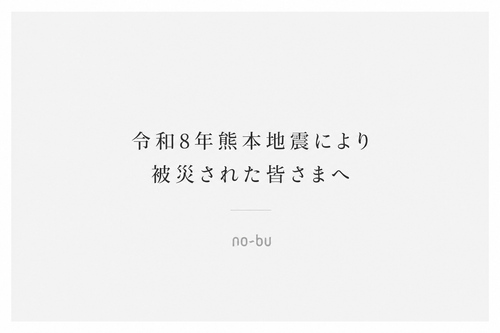 令和8年熊本地震により被災された皆さまへ