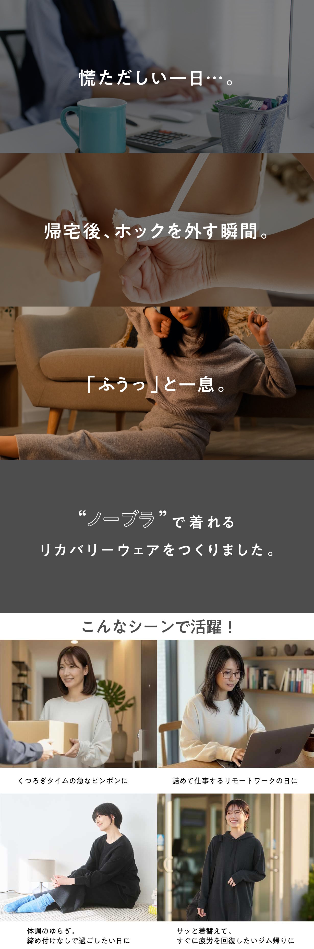 no-bu Braless Recovery – ブラレスウェアno-bu