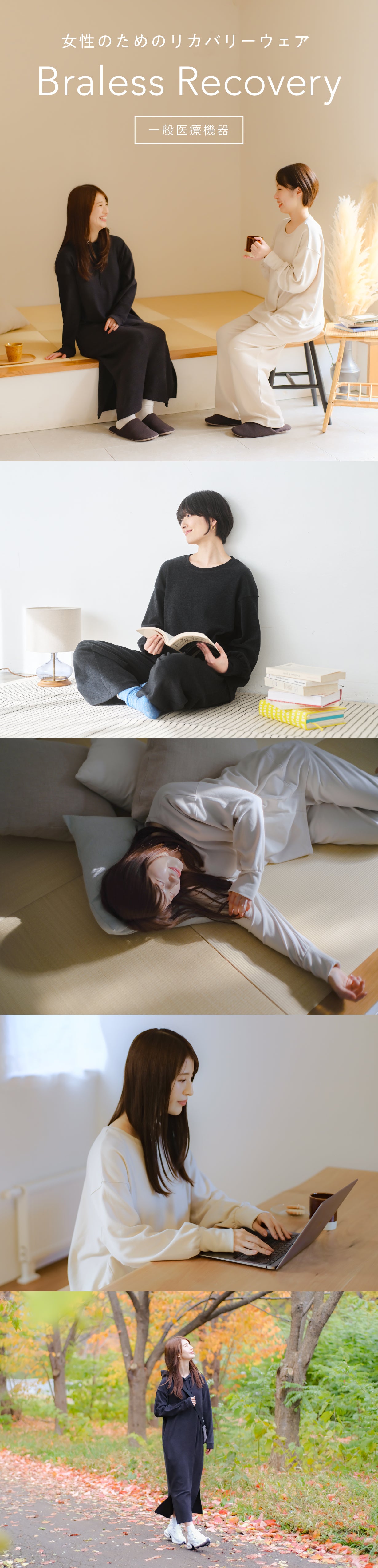 no-bu Braless Recovery – ブラレスウェアno-bu
