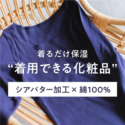 【化粧品】モイスチャーインナー