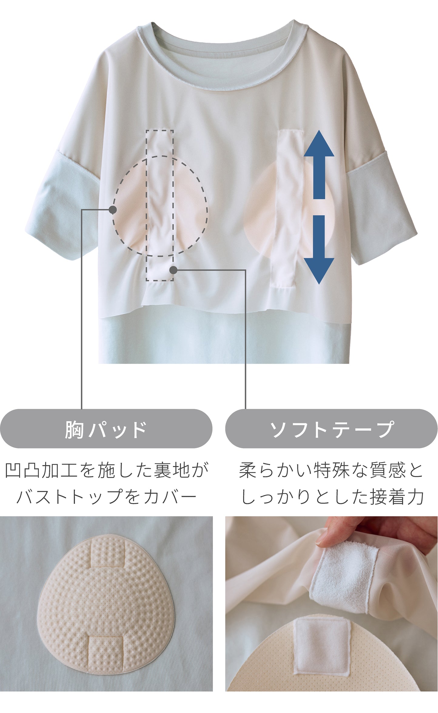 ブラレス・シャツ そよかぜ
