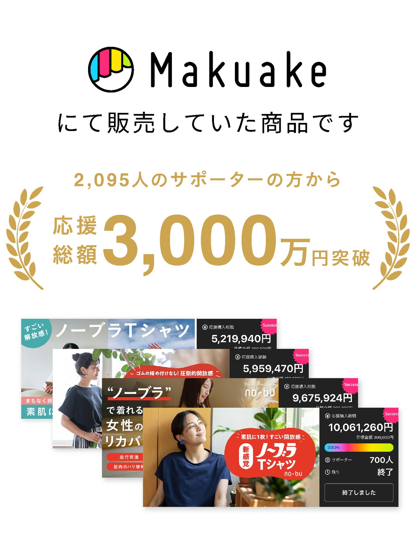 ブラレスT EasyCare