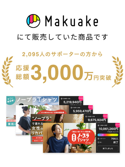ブラレスT EasyCare